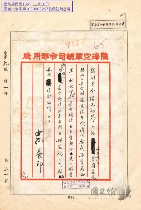 读书笔记:为什么蒋介石一再强调“攘外必先安内”?