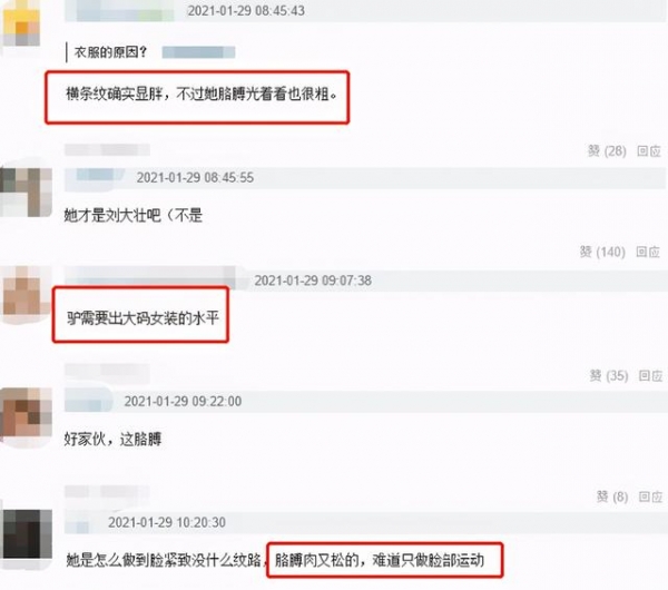 刘亦菲近照发福变胖?手臂粗壮腰腹赘肉明显,还被嘲该穿大码女装