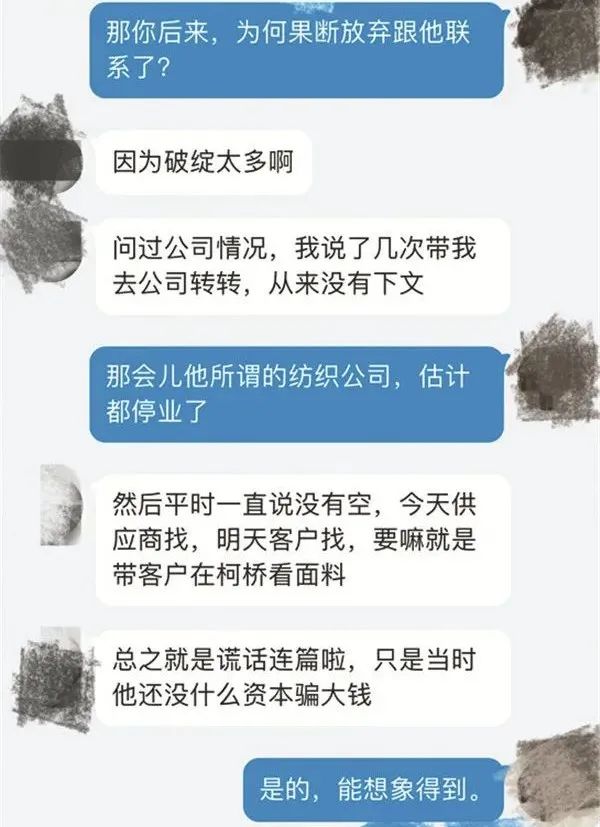 顺风车司机和12名女子“恋爱”,骗了4000多万