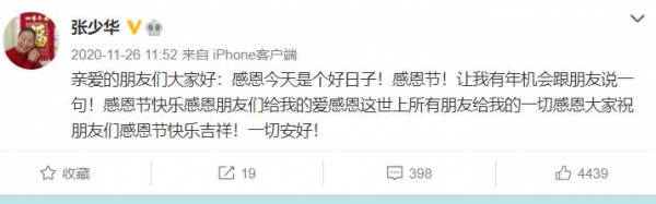 张少华的“凄惨人生”,和她背后的3个男人