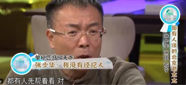 张少华的“凄惨人生”,和她背后的3个男人