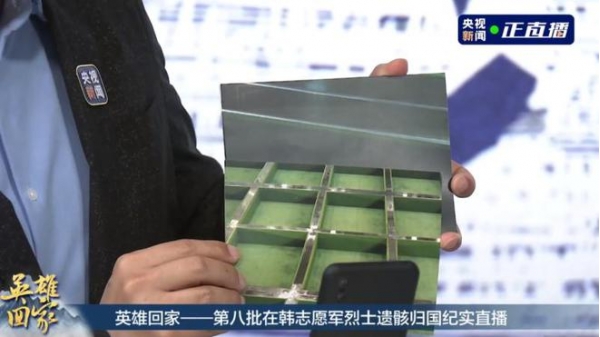 109位在韩中国人民志愿军烈士遗骸回国 7个泪目瞬间