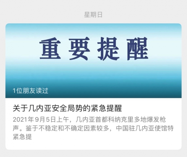 驻几内亚中企员工：国内治安太好在外经历政变和枪战华体会- 华体会体育官网- 体育APP下载让我不知所措-李瑶(3)
