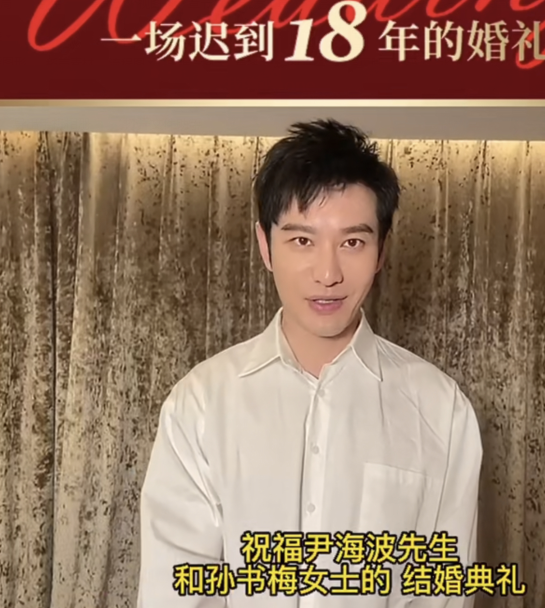 55岁女网红带5个小孩嫁小16岁男友,奢华婚礼曝光,黄晓明送祝福