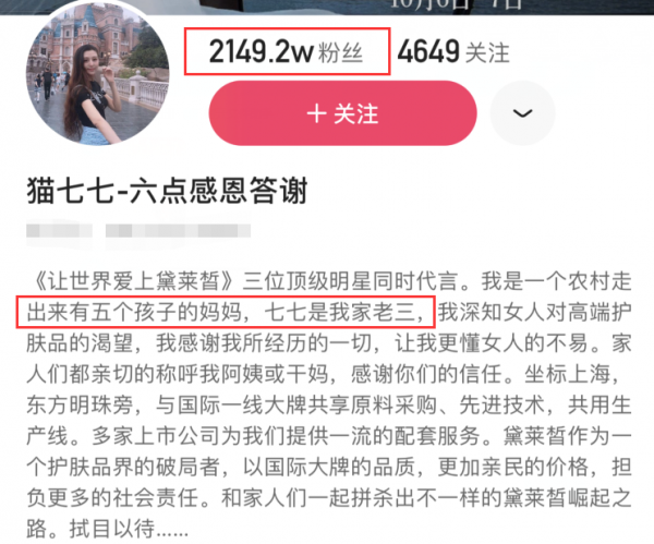 55岁女网红带5个小孩嫁小16岁男友,奢华婚礼曝光,黄晓明送祝福