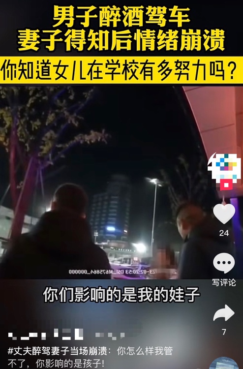 湖北一男子醉驾被抓,妻子崩溃痛斥:你知道孩子考研有多努力吗?