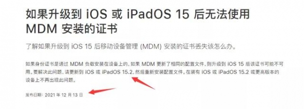 iOS 15.2 正式版已发布,多个新功能上线