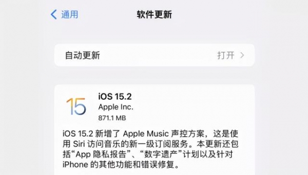 iOS 15.2 正式版已发布,多个新功能上线