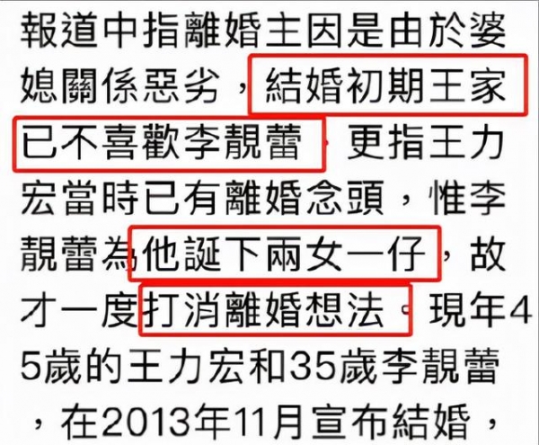 王力宏官宣离婚!冠夫姓8年陪伴3个孩子,李靓蕾还是没留住这份爱