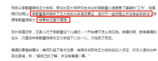 王力宏官宣离婚!冠夫姓8年陪伴3个孩子,李靓蕾还是没留住这份爱