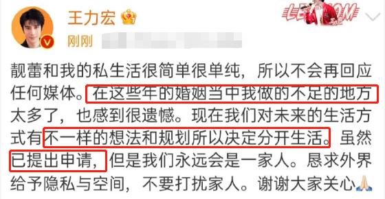 王力宏官宣离婚!冠夫姓8年陪伴3个孩子,李靓蕾还是没留住这份爱