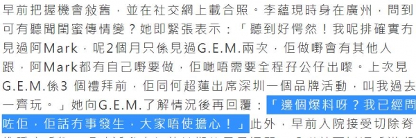 30岁邓紫棋被曝与富二代男友分手!男方没有否认,闺蜜替其发声