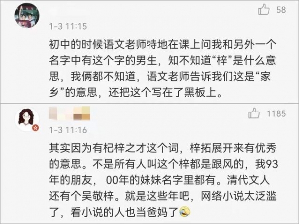 2021新生宝宝爆款名字出炉,网友:终于没有一诺了