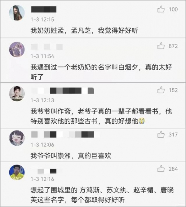 2021新生宝宝爆款名字出炉,网友:终于没有一诺了