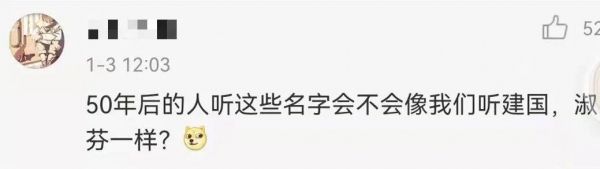 2021新生宝宝爆款名字出炉,网友:终于没有一诺了