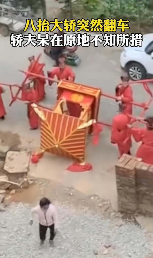 复古式婚礼,八抬大轿侧翻导致新娘摔倒,围观群众:太不吉利了