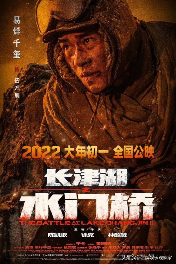 四海预售票房破4000万,不拼特效拼明星,沈腾刘浩存号召力真强?