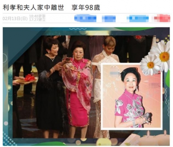 98岁陆雁群去世,4年前还现身TVB台庆,穿玫红色旗袍裙减龄又贵气