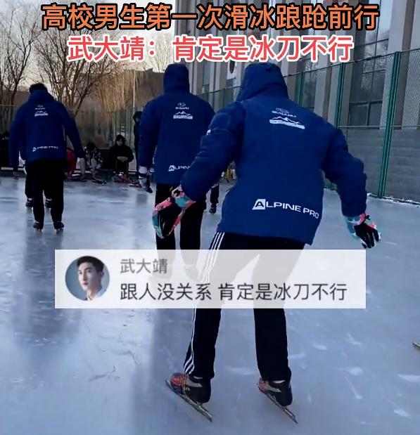 男生初学滑冰站不稳,武大靖暖心鼓励引嘲讽,评论区叫人笑不活了