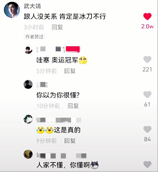 男生初学滑冰站不稳,武大靖暖心鼓励引嘲讽,评论区叫人笑不活了