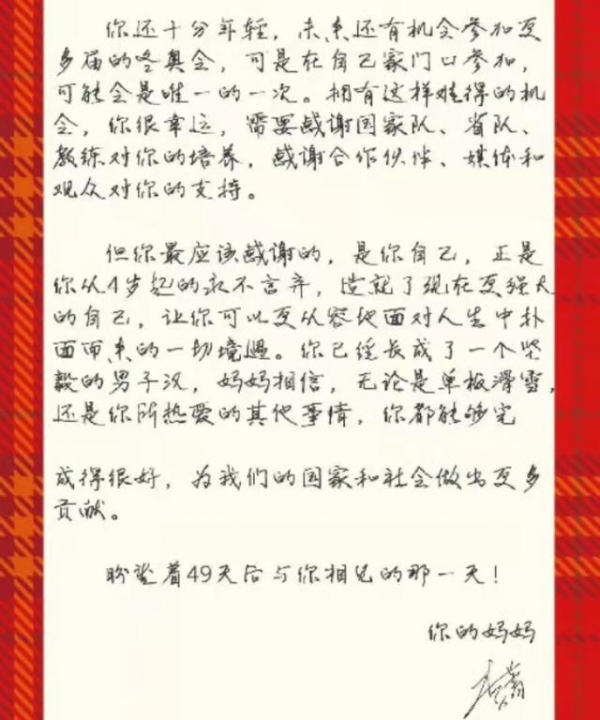 众星祝贺天才少年苏翊鸣夺金!刘涛戚薇直呼太帅,林更新狂蹭热度