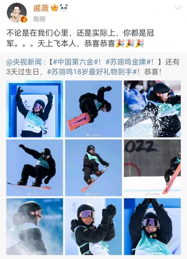 众星祝贺天才少年苏翊鸣夺金!刘涛戚薇直呼太帅,林更新狂蹭热度