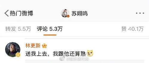 众星祝贺天才少年苏翊鸣夺金!刘涛戚薇直呼太帅,林更新狂蹭热度