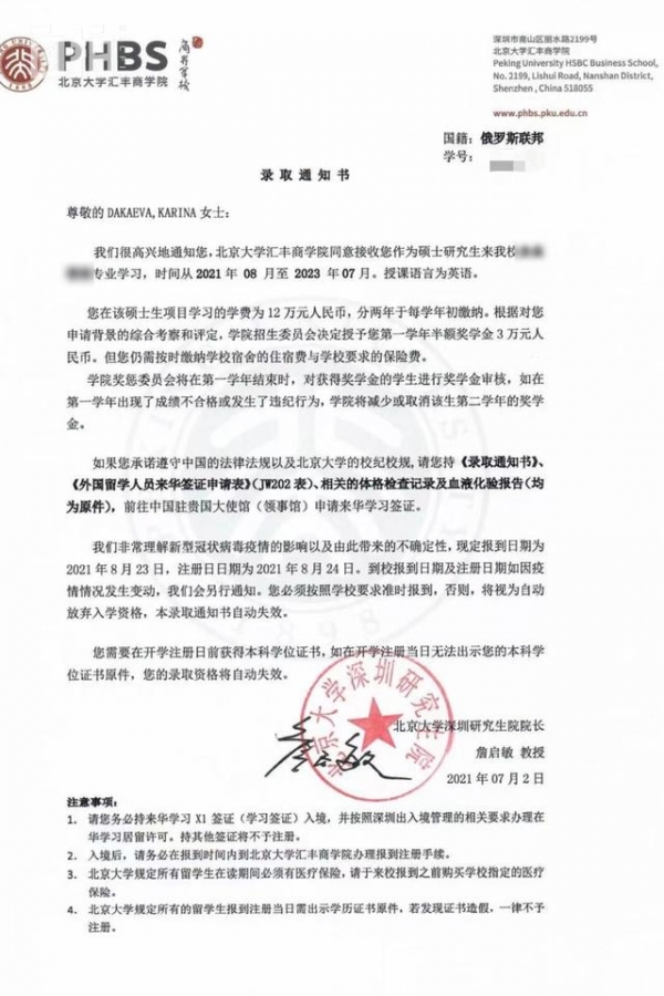 我，生在俄罗斯的混血儿，爱看中国古装剧，嫁中国人，来北大读研