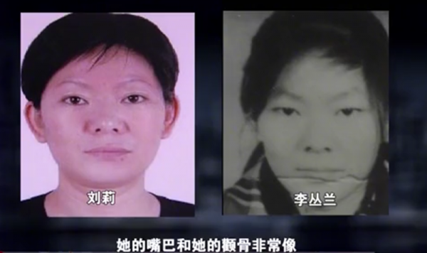96年一农村妇女害死情夫,逃亡16年华丽变身,落网时已成公司高管