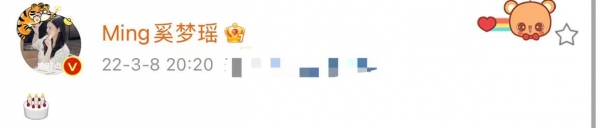 33岁奚梦瑶低调庆生,撇嘴与何猷君贴脸秀恩爱,二胎后丰腴似少女