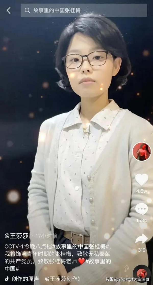 靳东新剧《底线》发定妆照,实力派童星王莎莎被指娃娃脸,意难平