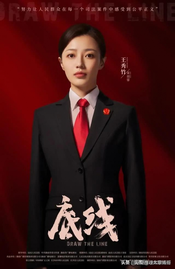 靳东新剧《底线》发定妆照,实力派童星王莎莎被指娃娃脸,意难平