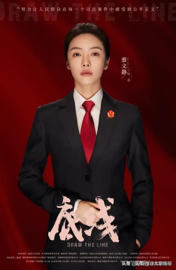 靳东新剧《底线》发定妆照,实力派童星王莎莎被指娃娃脸,意难平