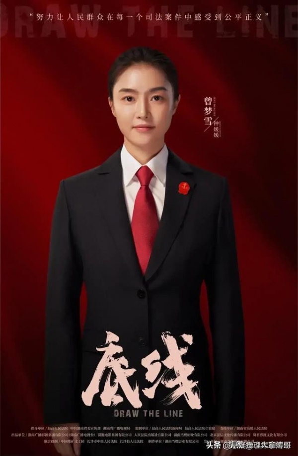 靳东新剧《底线》发定妆照,实力派童星王莎莎被指娃娃脸,意难平