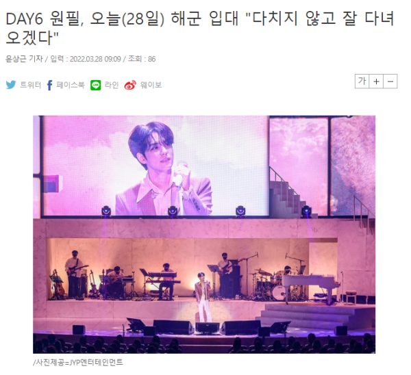 表志勋金元弼正式入伍 将分别加入海军陆战队及海军服役