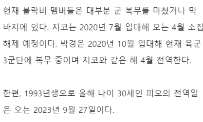 表志勋金元弼正式入伍 将分别加入海军陆战队及海军服役
