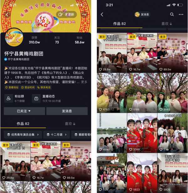 直播间里唱响黄梅戏,66年历史老剧团在抖音找到数十万新观众