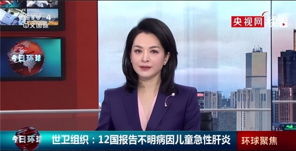 世卫组织:儿童急性肝炎与新冠疫苗无关 可能致病原因揭秘