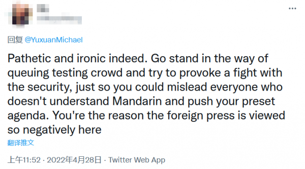 在推特造谣称拍摄北京核酸检测现场遭警察阻拦,法新社中国记者评论区“翻车”
