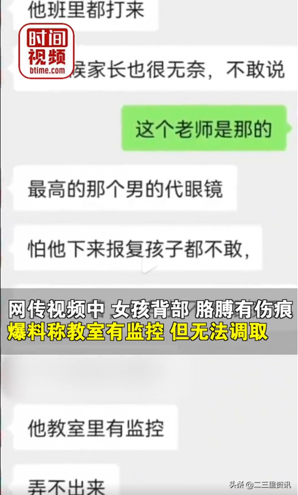 山东临沂一小学女生被老师殴打受伤,官方:体罚属实,涉事教师被刑拘