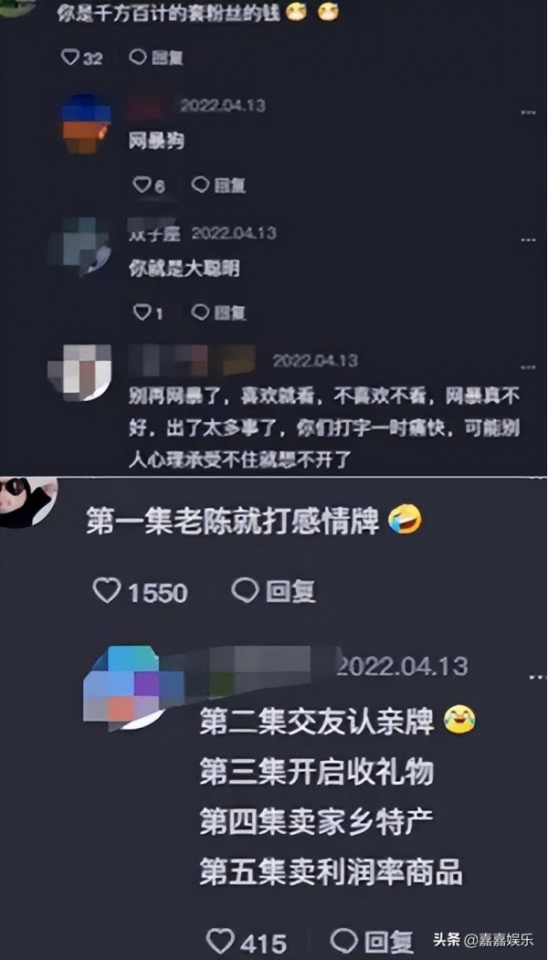 “反诈老陈”辞职一个月后:遛大鹅被嘲,连麦网红被奚落,网暴