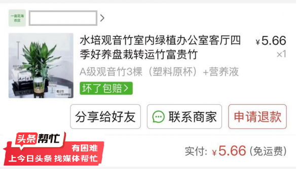 华商记者帮 || 网购5元多的货物未收到,被“客服”以“理赔”为由骗走8万余元