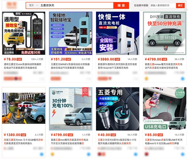 宏光MINI EV私自改快充:连充电站都不让进