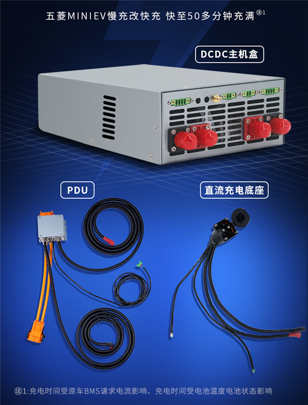 宏光MINI EV私自改快充:连充电站都不让进