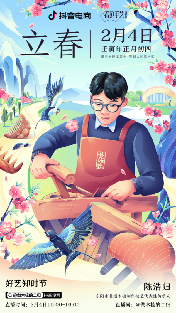 95后小伙跨界打造非遗木梳太美了,老手艺玩出新花样