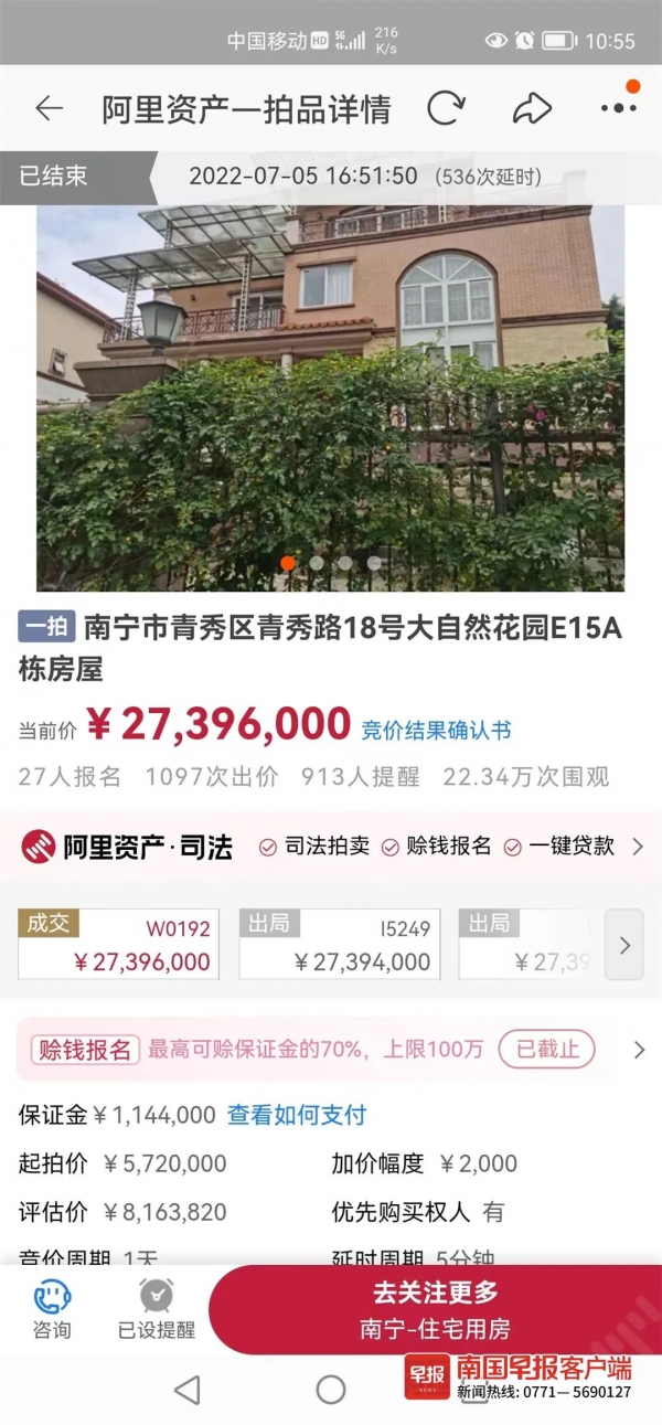 南宁“最贵法拍房”被37岁女子拿下,网传地基下有金条?法院辟谣