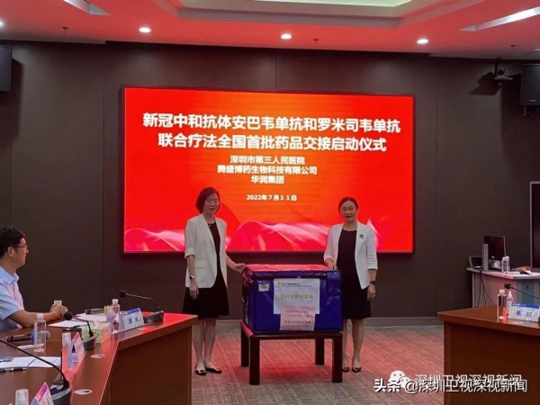 深圳参与研发的首个国产特效药正式投入使用!首批100人份,可走医保→