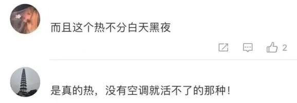 全国71个国家气象站高温破历史极值,高温影响超9亿人