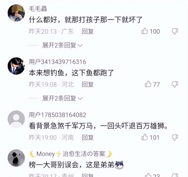 美女网红正在直播,儿子误闯入镜,怒扇巴掌后跟粉丝解释:我弟弟