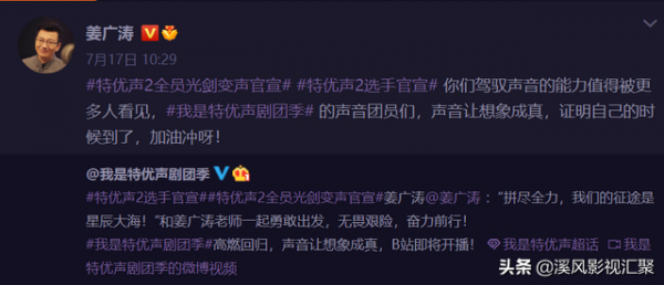 姜广涛疑似被警察带走?官方回应是经济纠纷,还好没塌房没出事